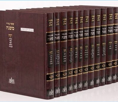 משניות פנינים וילנא 13 כרכים