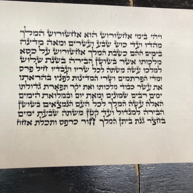מגילת אסתר מהודרת כתובה על ידי סופרים ירא שמים