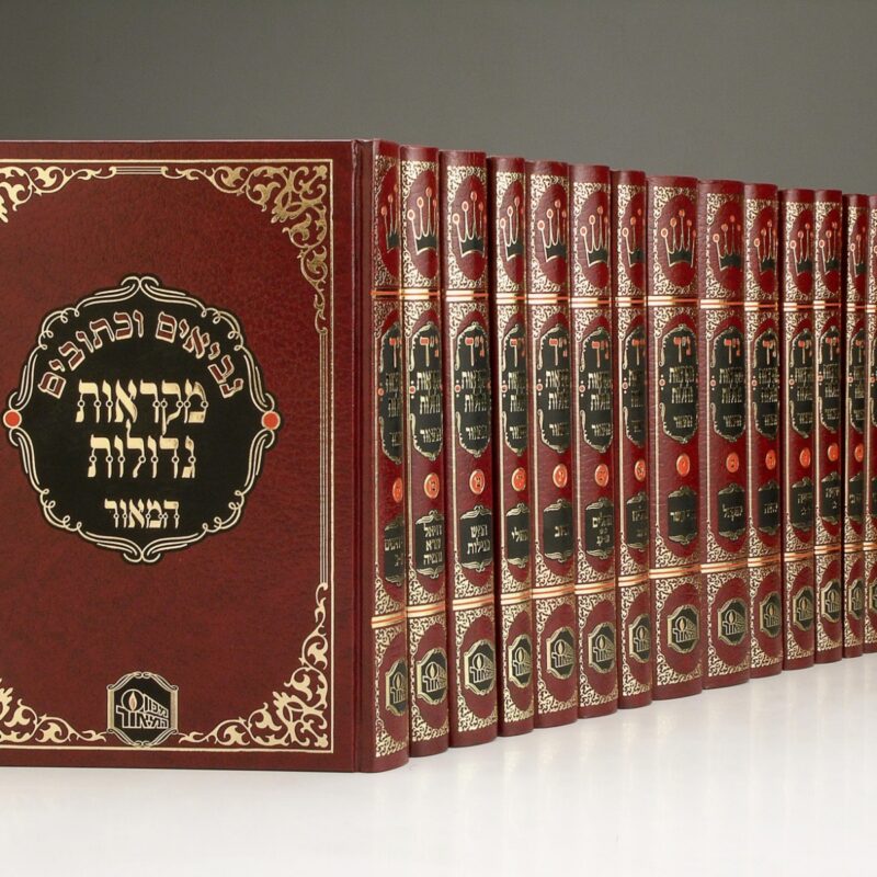 הוצאה המאור