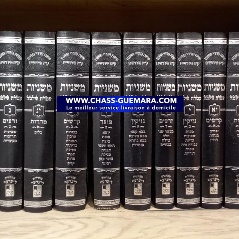 משנה