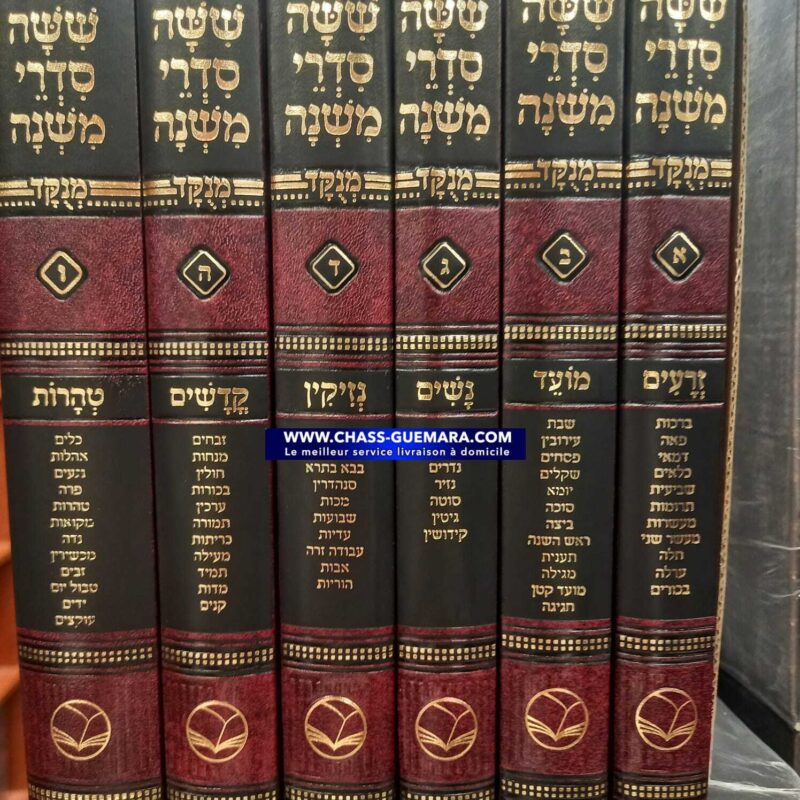 משניות אור החיים 6 כרכים