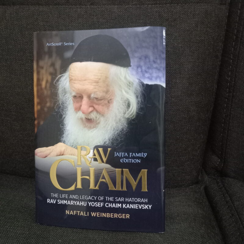 Rav chaim english
