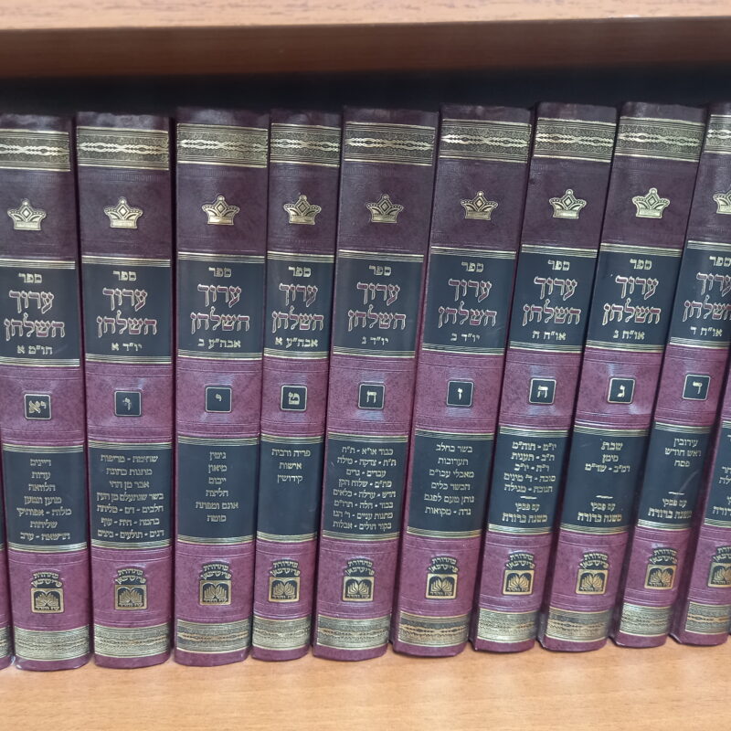 ערוך השולחן של עוז והדר