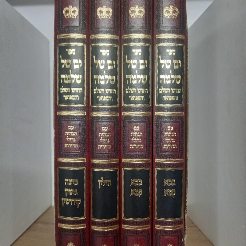 ים של שלמה