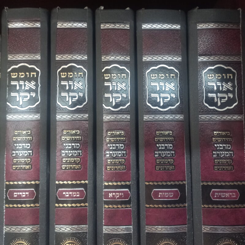 חומש אור יקרות על התורה