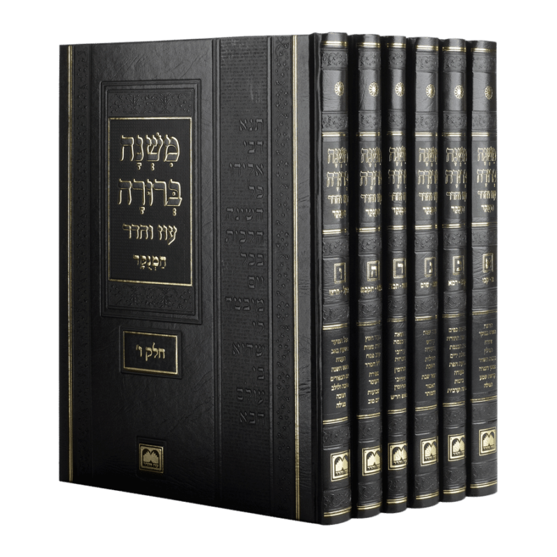 הלכה