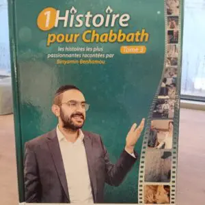librairie juive en français et article religieux