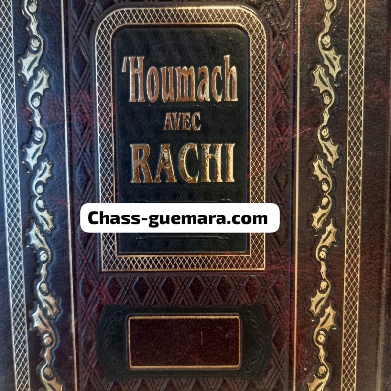 Houmach rachi