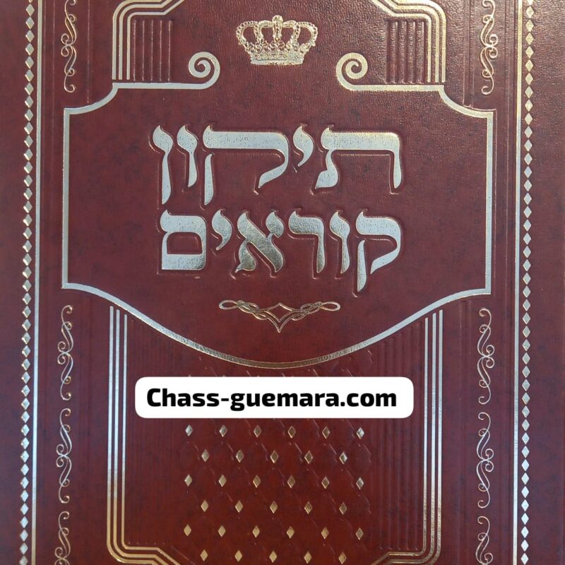 תיקון קוראים