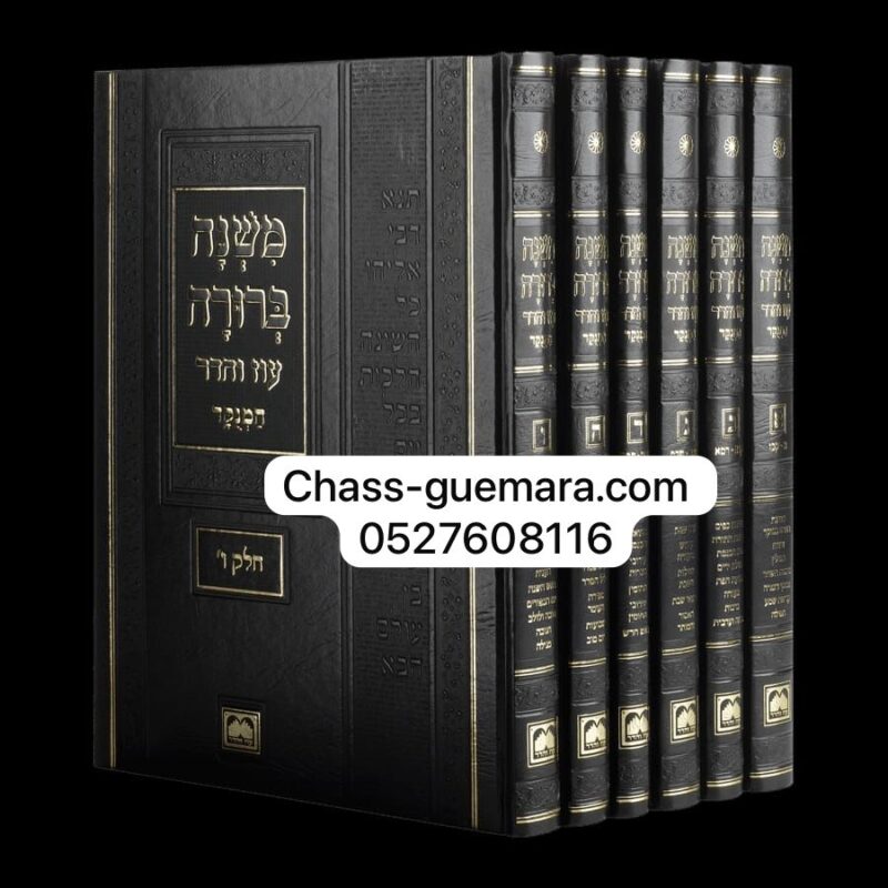 כל ספרי קודש במקום אחד