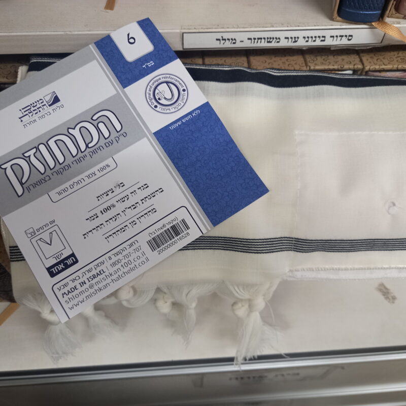 Petit tzitzit en laine Mishkan Hatekhelet, noué séfarade ou ashkénaze, taille 5/6/7/8