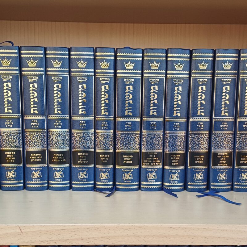set michnayot artscroll edition raizman complet 27 volumes environ 545 pound livraison vers l europe incluse