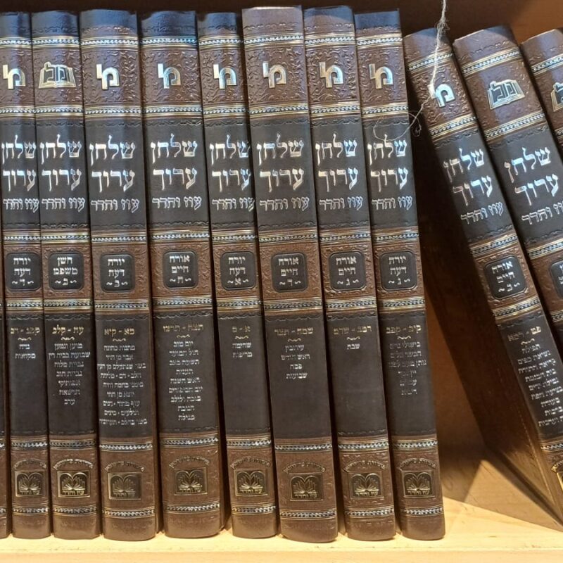 שולחן ערוך עוז והדר