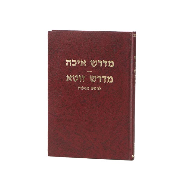 מדרש איכה, מהד' בובר