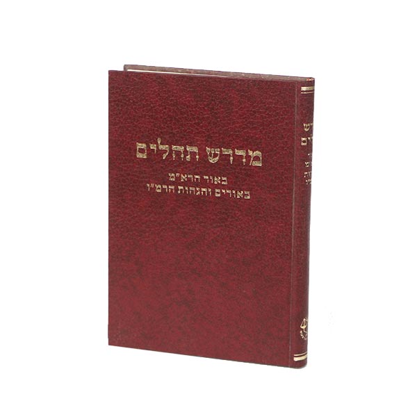 מדרש תהילים, בובר