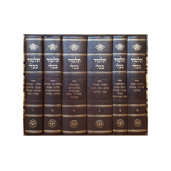 ש"ס ובלכתך בדרך 6 כר'