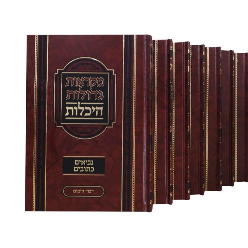 נך היכלות