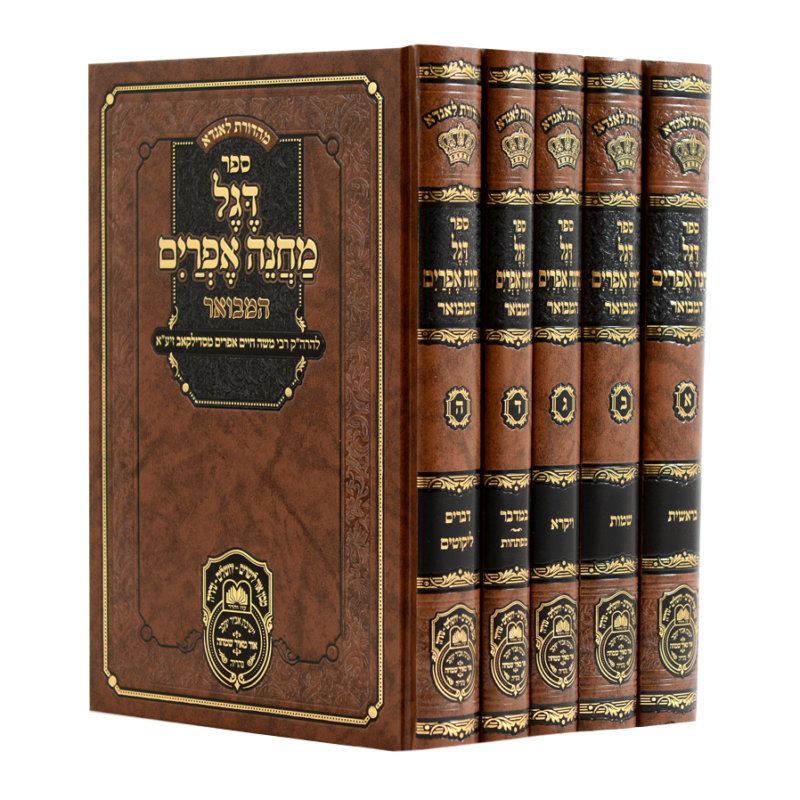 סט-דגל-מחנה-אפרים-המבואר