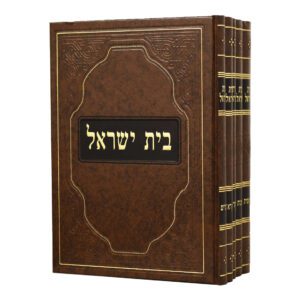 בית ישראל גדול ה”כ