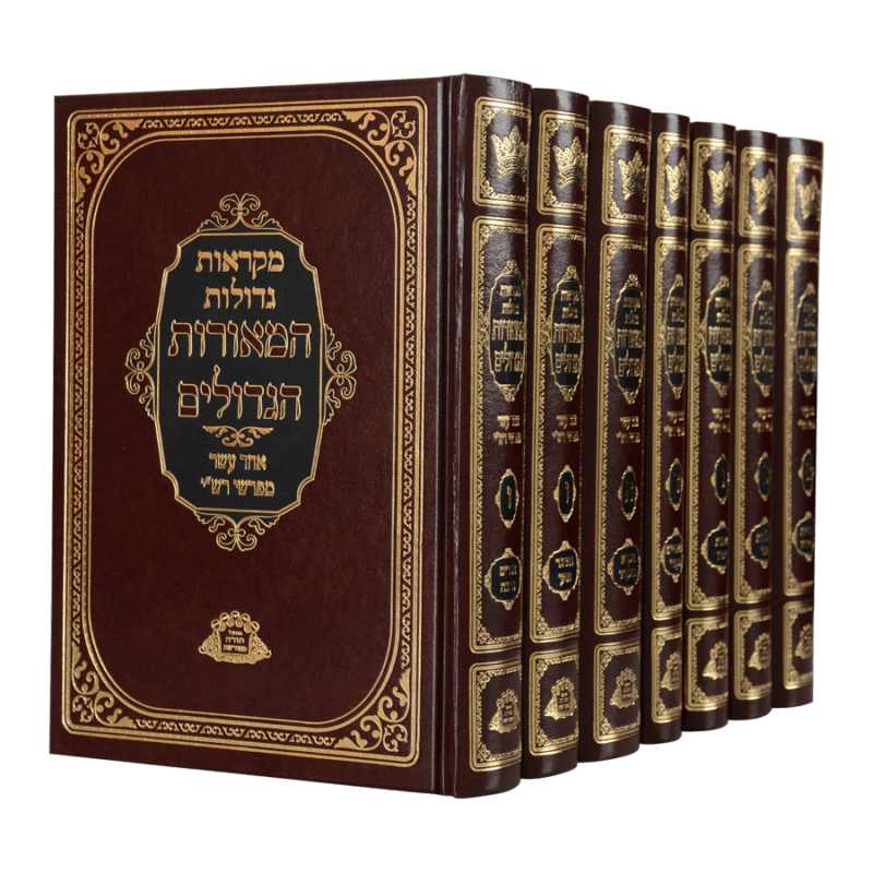 חומש 'המאורות הגדולים' יא מפרשי רשי