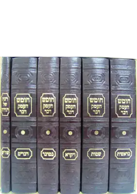 חומש העמק דבר עם פירוש לשיר השירים - ה' כרכים  פורמט גדול