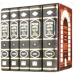 חומש מקראות גדולות עוז והדר - ה' כרכים  קטן