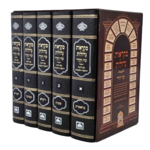 סט חומשים מקראות גדולות
