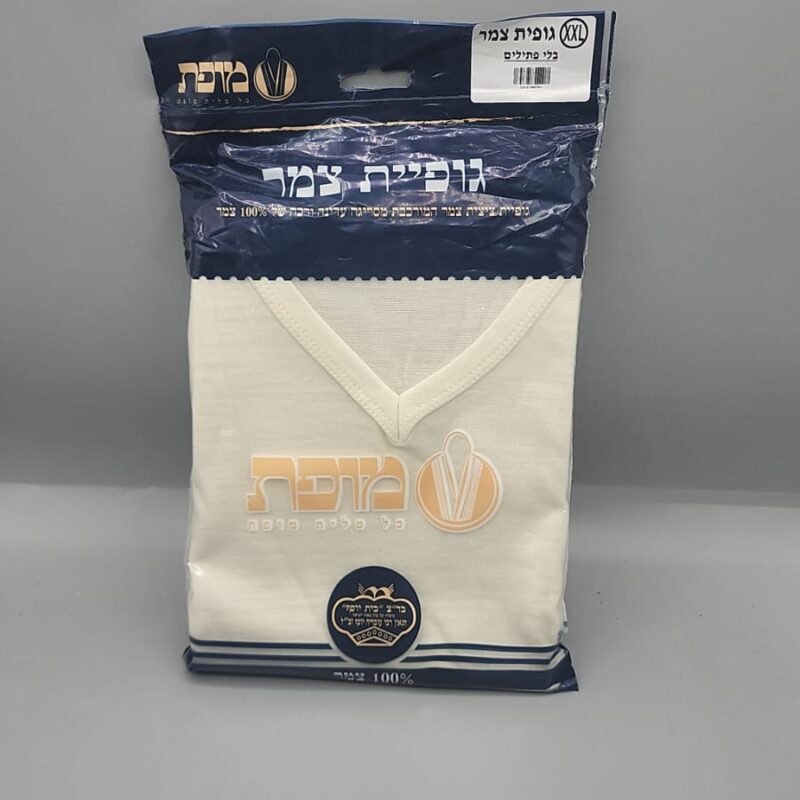 גופיית ציצית צמר טלית קטן צמר מידת S>M>L>XL>XXL קשור. עבודת יד עבה