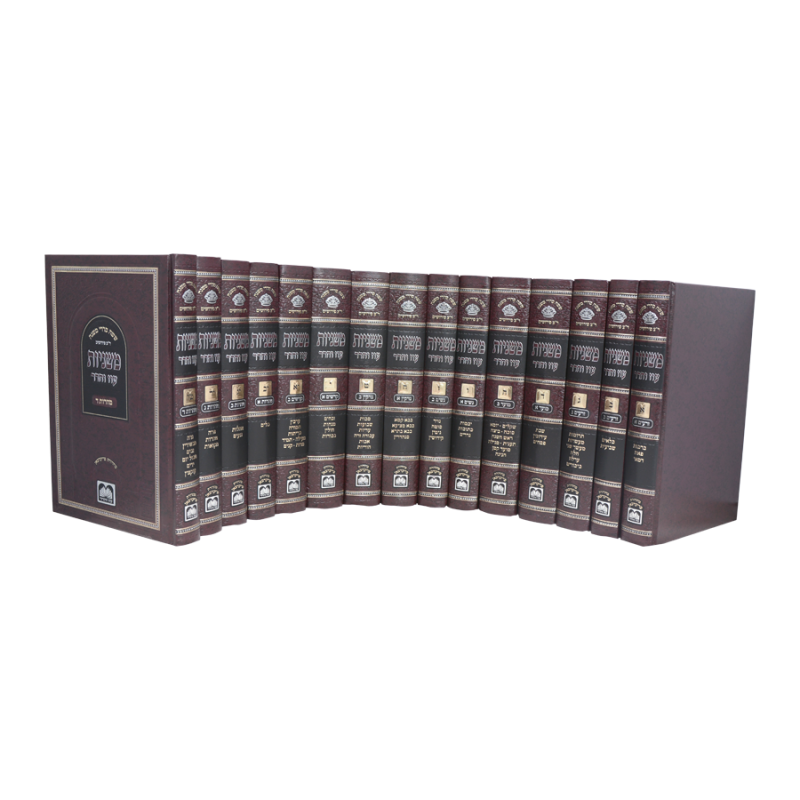 set michnayot oz vehadar 15 volumes environ 312 pound livraison vers l europe incluse