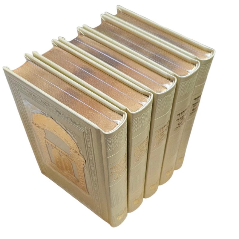 set de mahzorim similicuir beige avec plaque dore kavanat halev et boîte magnétique élégante 800 chekel livraison vers l europe incluse