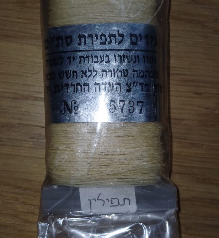 guidim (nerfs) tisse et fille a la main pour coudre les tefilin 750 shekel livraison vers l europe incluse