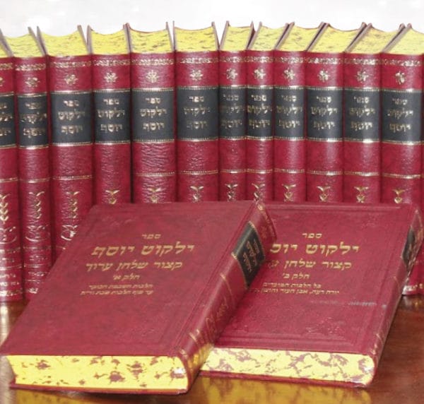 set yalkout yossef 32 volumes ~ 630 pound livraison vers l europe incluse