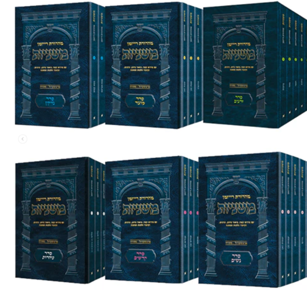set michnayots complet artscroll de poche edition raizman 63 volumes environ 348 pound livraison vers l europe inclusee