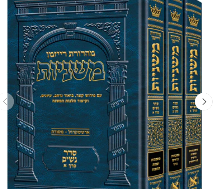 michnayot artscroll edition raizman seder nashim 3 volumes environ 71 pound livraison vers l europe incluse