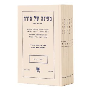 Maayana shel torah