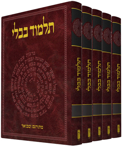 שס שטנזלץ הוצאת קורן