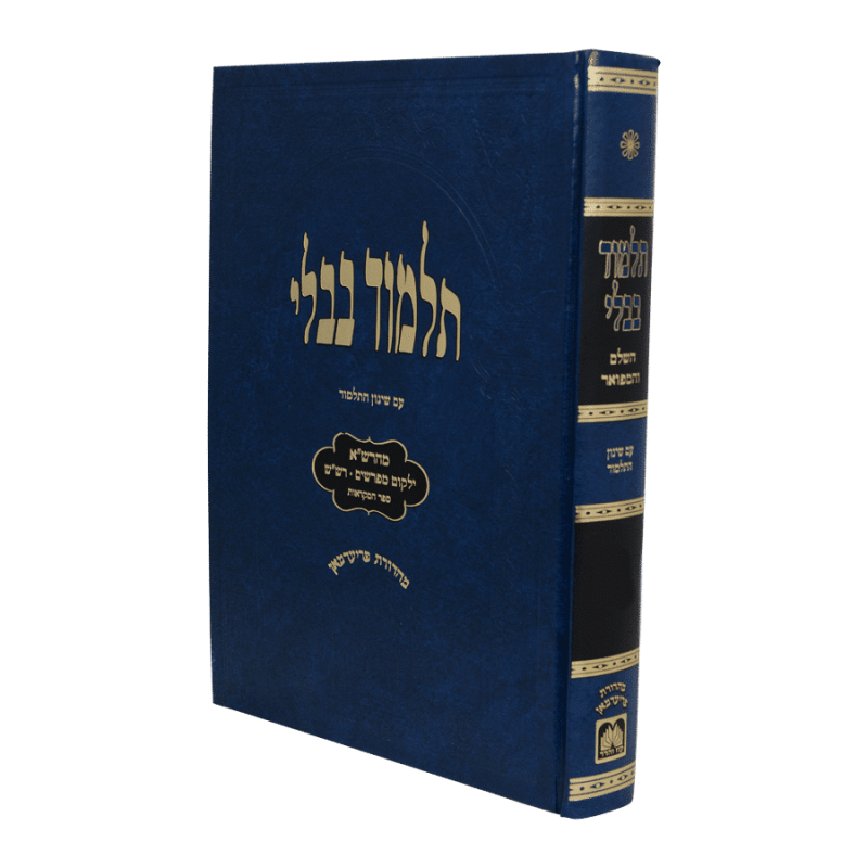 גמרא דף היומי מנחות עוז והדר כחול מחיר פצצה